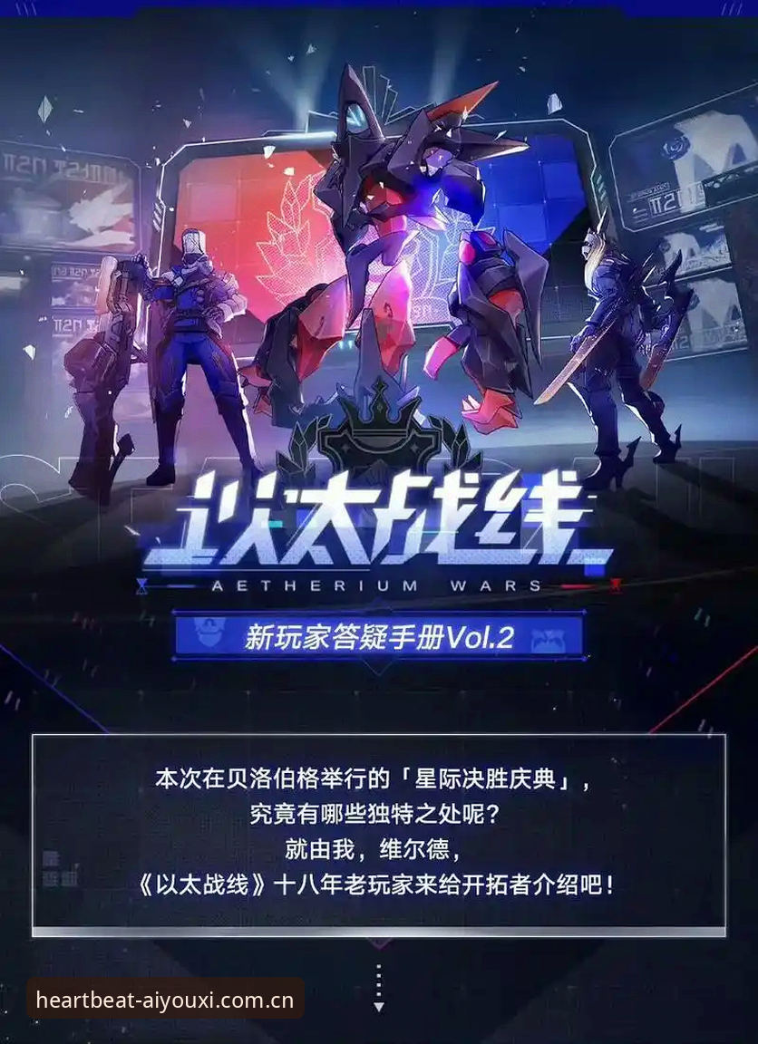 爱游戏平台"玩出心跳的主张"App全面评测：7天深度体验后的答疑手册