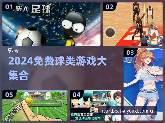 玩出心跳的主张官方入口官方下载 揭秘爱游戏平台“玩出心跳的主张”官方入口:一个篮球迷的真实体验与下载真相