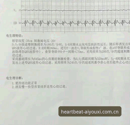 埃里克森5年2次倒下：心脏除颤器与赛场心跳的极限体验报告