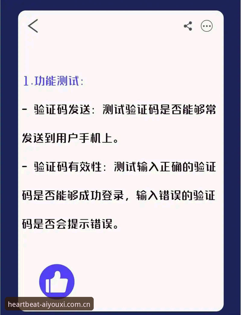 玩出心跳的主张CN注册入口使用教程——手机端验证与功能详解